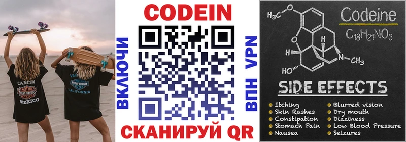 Codein Purple Drank Электроугли