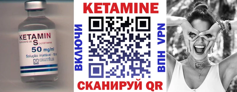 Кетамин VHQ  Электроугли 