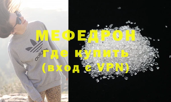 мяу мяу кристалл Абинск