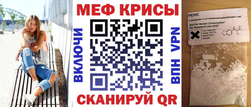 МЕФ mephedrone  Электроугли 